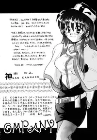 [Sofia-sha (Various)] Baka Bakka!! Mada Tsuduku no? (Martian Successor Nadesico)