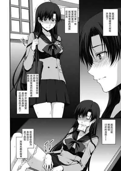 [Secret Society M (Kitahara Aki)] Mars o Chuunen Chinpo de Seiteki Sakushu Shitai! (Bishoujo Senshi Sailor Moon) [Chinese] [自宅用汉化]