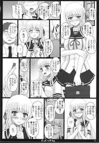 (C89) [Shiawase Kyouwakoku (Shiawase no Katachi)] Shiawase no Katachi no Guruguru Netachou 83R + Paper