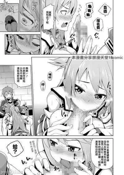 [Tamaya (Nonaka Tama)] Damegami-sama no Succubus Beit! - Aqua's saccubus job (Kono Subarashii Sekai ni Syukufuku o!) [Chinese] [禁漫漢化組] [Digital]