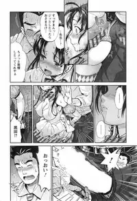 [Umemaru] Kirari the Grief of Legendary Idol ☆ Ch.1-2