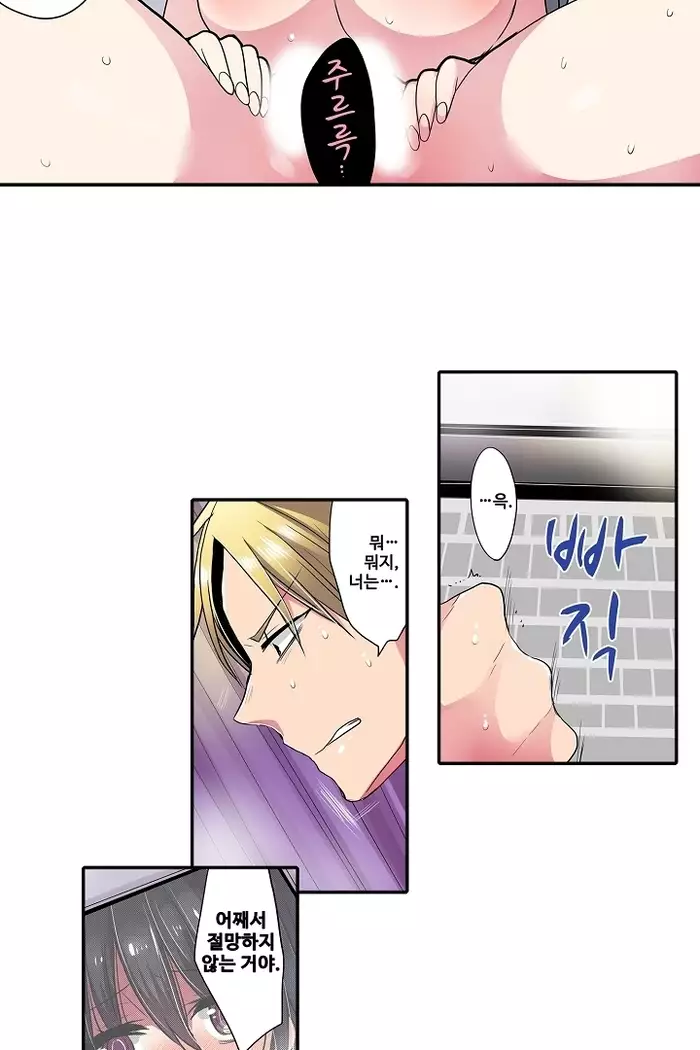 Shameful vending machine Ch.1-42