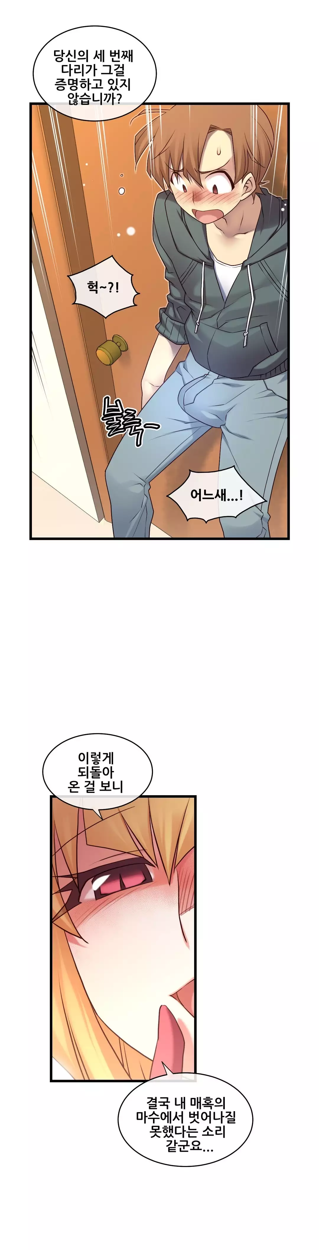 Master in My Dreams Ch.90-120