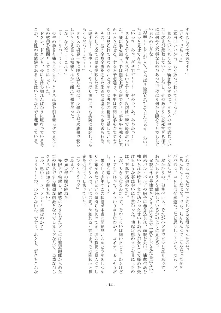 Ignition! Arrow X Edge・DL版