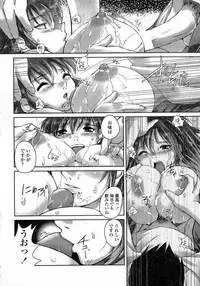 [Keppi] Yuuwaku - Chou Ane Moe -