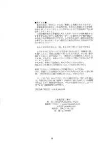 (C76) [HQ's (Kajiyama Hiroshi)] Kubiwa no Hanashi