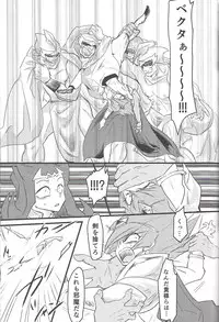 (DUEL PARTY 5) [Poco Poco (Shachoo)] Eigou Kaiki no Numazoko (Yu-Gi-Oh! Zexal)