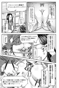 [Ikumo Taisuke] Yuutou sei wa Dekirundesu Ch. 1-3