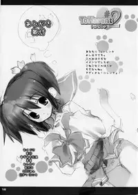 (SC27) [Azumaya Matsukaze (Yoshiwo)] ToHarent#2 (ToHeart2)