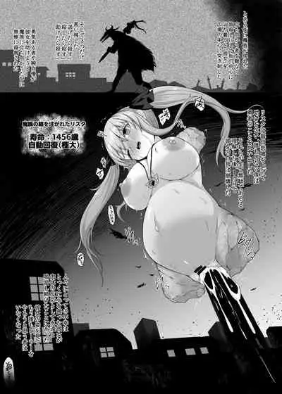 Jumyou o Taika ni Kaifuku Mahou o Tsukau Jutsushi, Nani Hitotsu Mukuwarezu Naburare tsukusu