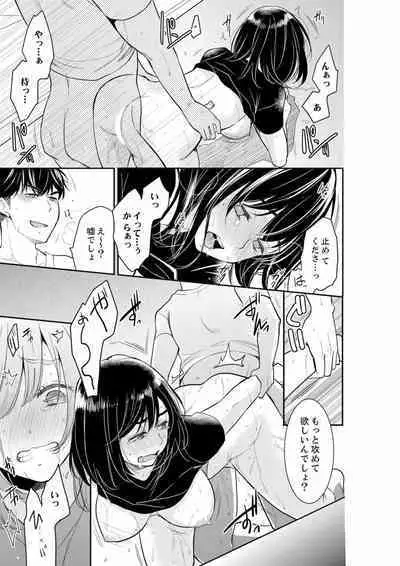 Anata no Otto, Netotte masu. ~Shinya no Esthe de Nurunuru Sounyuu 01-20