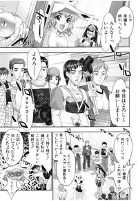 [GEN] RPG-rape playing game- (COMIC Shingeki 2012-06)