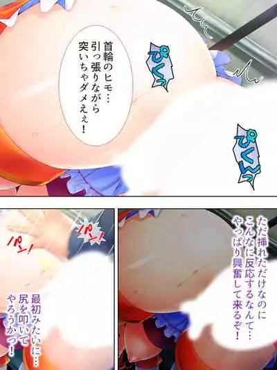 Sekai wo Sukuu tame, Heroine no Ana ni Power Chuunyuu! Soushuuhen