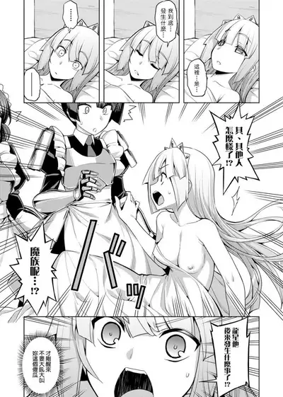 Maken no Kishi | 魔剣的姫士