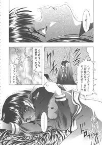 (C68) [Henreikai (Kawarajima Koh)] Sakura Ame Wide ban ~Tomoyo no Nagaiyoru~ (Card Captor Sakura)