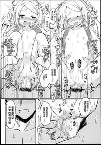 Shougakusei Bitch wa Saikou Daze!! JS Meikko to Doukyuusei 4P Icha Enkouhen Sono 1