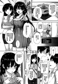 [Katsurai Yoshiaki] Amatsuka Gakuen no Ryoukan Seikatsu (COMIC X-EROS ＃22) [Chinese] [空気系☆漢化]