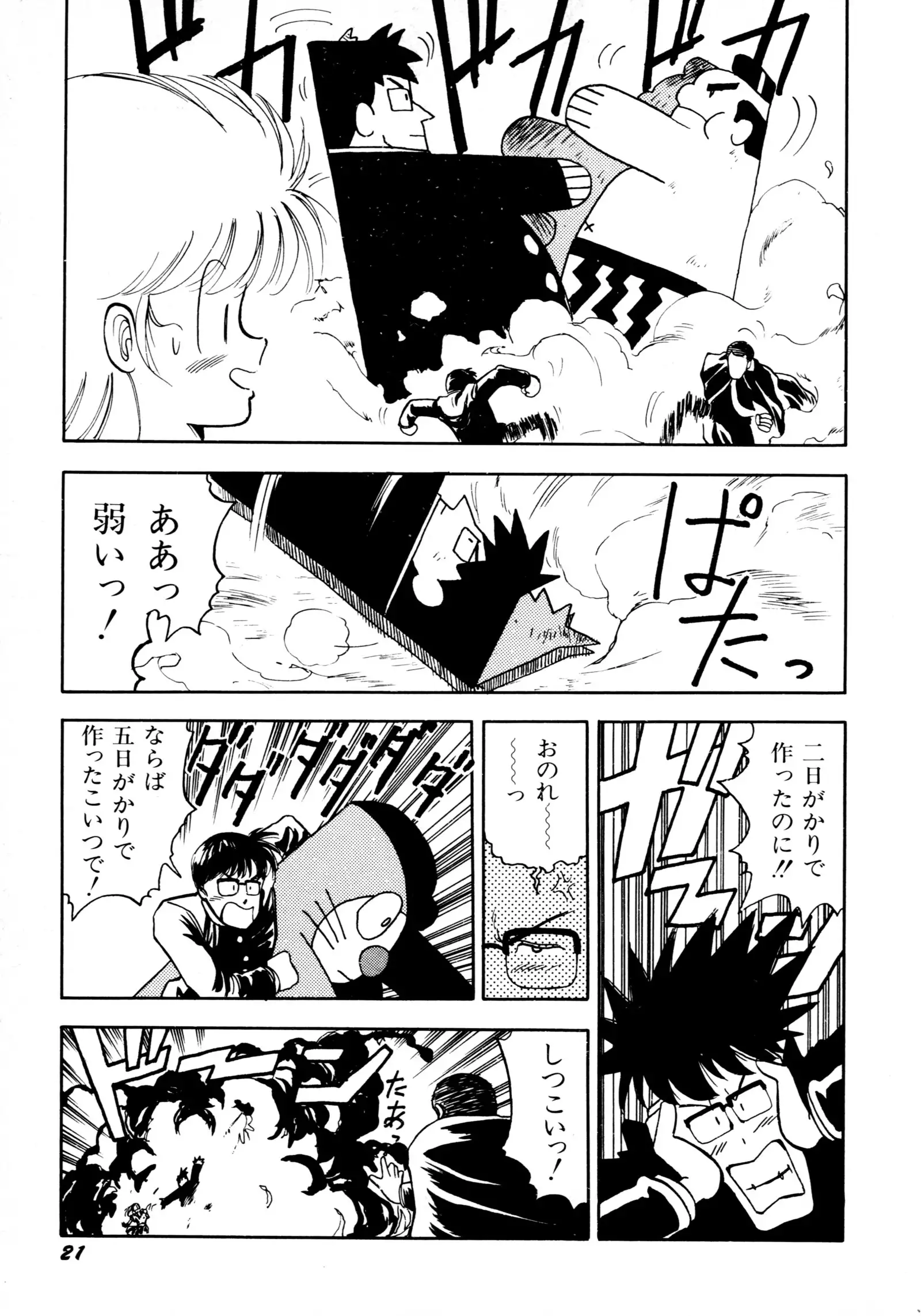 HIGH SCHOOL LANDER ハイスクールランダー