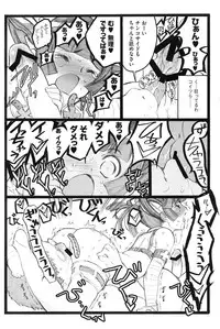 [Keuma] Ero-Figure (Ge)