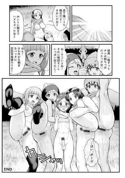 Chijoshikousei VS Bouken Danshi 1-5