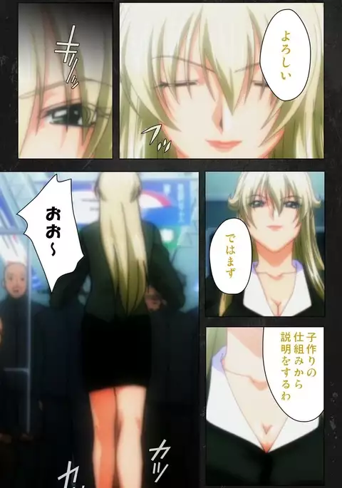 Saishuu Chikan Densha Rail-2 Complete Ban