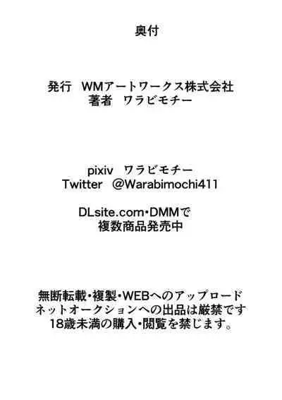 Suisei no Haiboku 2 | Defeat of Mercury 2