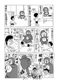 [Cheng Gang] Xiao Ding Dang! [Chinese]