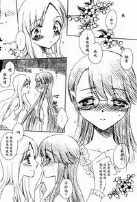 (C81) [Funny Factory (Mu-Min)] LOVE LOVE LOVE (Heartcatch Precure!) [Chinese] [加帕里汉化组X大友同好会]