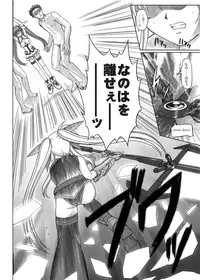 [Cyclone (Reizei, Izumi)] 840 BAD END - Color Classic Situation Note Extention 1.5 (Mahou Shoujo Lyrical Nanoha StrikerS) [Digital]