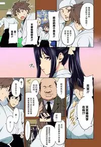 [Takeda Hiromitsu] Tsubomi Hiraku wa Beni no Hana (COMIC Megastore 2010-02) [Chinese] [巨困汉化组] [Colorized]