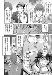 [Hoshiduki Melon] W Netorase ~Oku-san Koukan Kaishimasen ka?~ [Digital]