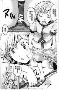 [Itou Ei] Cotton & Lace | 純棉小褲褲＆蕾絲內褲 [Chinese]