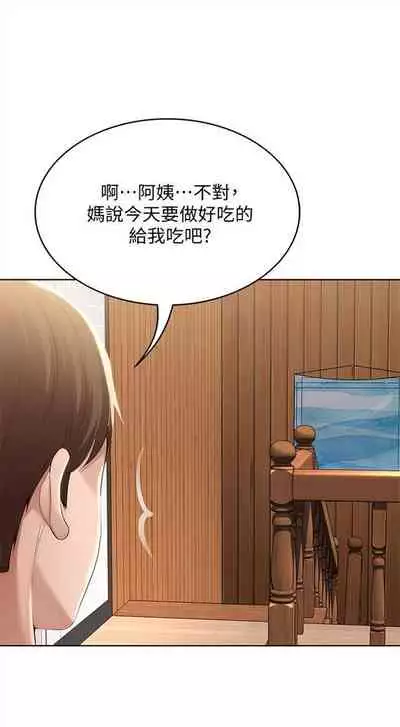 [嫌疑犯H & 金Zetta] 寄宿日記 1-85 官方中文（連載中）