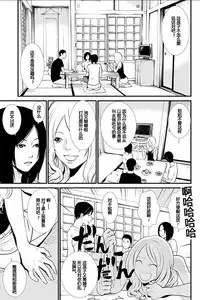 [Kurosawa R] Anata no Oku-san Moraimasu - I'm gonna steal your wife. Ch.1-9 [Chinese] [Yuさん个人汉化]