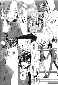 (King of Colors Winter) [Fuukatei (Yazaki Ryoo)] DROP DROP (K)