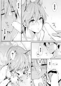 [Napata] Neko to. (COMIC Kairakuten 2018-08) [Chinese] [無邪気漢化組] [Digital]