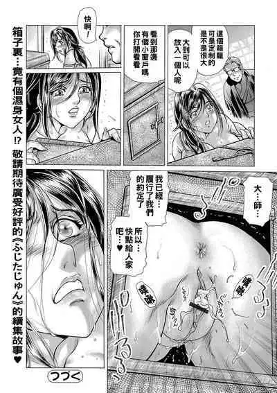 Chashitsu ni Kaoru wa Maso Tsuma Toiki Ch. 1