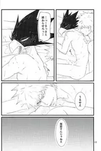 (Douyara Deban no Youda! 4) [Kemuribosha (Leko)] Latitude o Koete (Boku no Hero Academia)