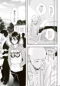 [orz (3u)] Like a Cat (One Punch Man)