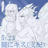 [Yashichi 23/ 七也 To bari] Saba guda ♀ matome 03 (hobo jiku guda ♀ haigo chūi)(Fate/Grand Order)