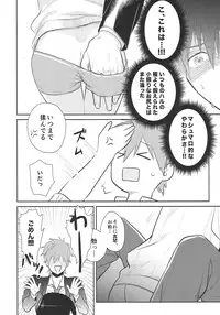 (Splash!) [mocomoco (JOY)] HELLO MY LITTLE (Free!)