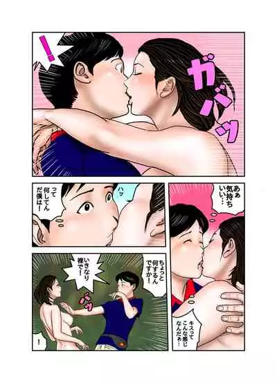 Hakase to Hakase no Ijo na Aijo Junai-hen