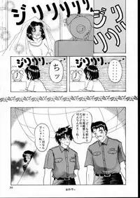 (C61) [W'Walker (Shino no Maria)] BPF Bokutou Private File (You're Under Arrest)