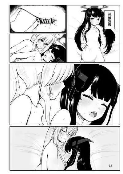 Fuuka to Sannin, Totsukitooka.