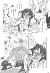 (C82) [Titokara 2nd Branch (Manami Tatsuya)] Chitose Karasuyama Dai2 Shucchoujo Soushuuhen 2005-2007 (Various)