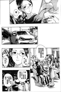 [Asagi Ryu] Onee-san to Koi Shiyou [Chinese]