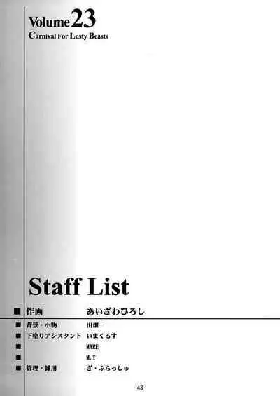 (C90) [HIGH RISK REVOLUTION (Aizawa Hiroshi)] Shiori Dai-Nijuusan-Shou Injuu no Shanikusai - Shiori Volume 23 Carnival For Lusty Beasts (Tokimeki Memorial) [Chinese] [不想出名的咸鱼个人机翻]