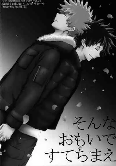 Kitei KatsuDeku Sairokushuu