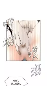 Take a Peek 偷窥 Ch.39-41 [Chinese]