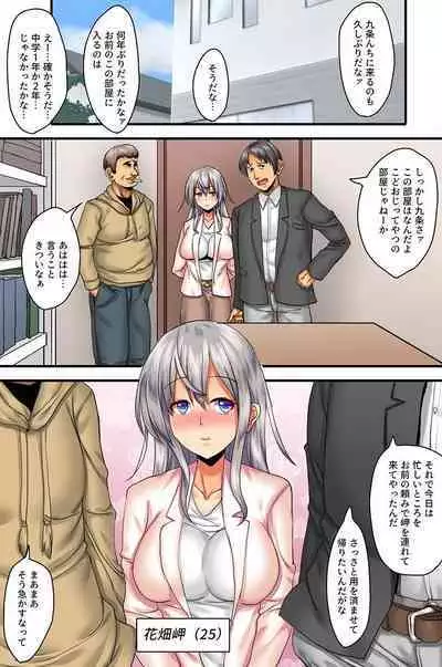 Watashi, Netorarechaimashita. Ikemen Kareshi Mochi ReaJuu Bijin OL ga Kimoo ni Saimin Kakerarete